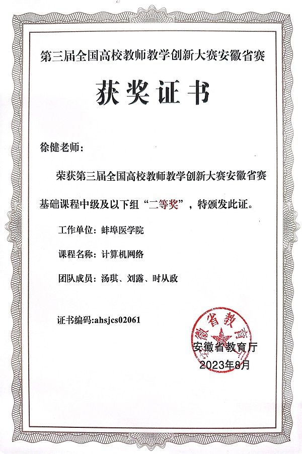  台湾av
教师团队在第三届全国高